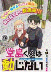 凡人修仙传漫画银月人物设定